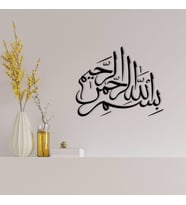BK Home Kaligrafi Allah Yazılı Ahşap Duvar Dekoru-4 (Siyah)