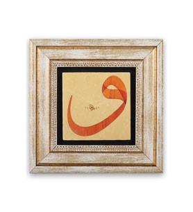 Taş Duvar Tablo 20*20 cm Vav 3