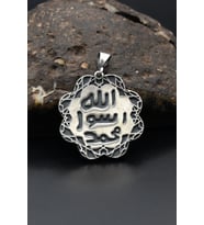 Muhammed Resulullah (sav) Ve Mührü Şerif Çift Taraflı Kolye Ucu 925 Ayar Gümüş