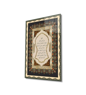Miyrem Glasses Collection -A1^#  Nali Şerif Sure Kuran Ayeti Dini İslami Cam Tablo Büyük Cam Tablo (Çok Renkli)