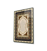 Miyrem Glasses Collection -A1^#  Nali Şerif Sure Kuran Ayeti Dini İslami Cam Tablo Büyük Cam Tablo (Çok Renkli)