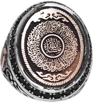 925 Ayar Gümüş Erkek Yüzük, İslami Yüzük, Lailahe illa Allallah Muhammeden Resul Allah