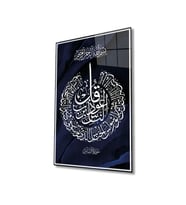 Miyrem Glasses Collection -A1^#  Nas Suresi Dini Islami Lacivert Cam Tablo (Çok Renkli)