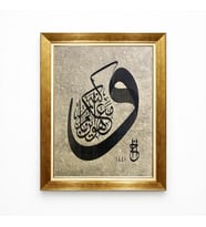 Tablore Vav Harfi İslami Hat Sanatı Esmaül Hüsna Detaylı Altın Çerçeveli Kanvas Tablo