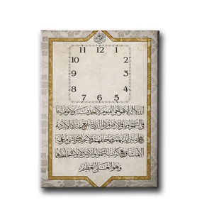 Ayet-el Kürsi Saatli Tablo SATD114
