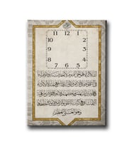 Ayet-el Kürsi Saatli Tablo SATD114