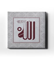 Allah C.C Motifli Dini Kanvas Tablo ALK100