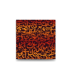 Dini Motifli Kanvas Tablo 40 X 30 Cm