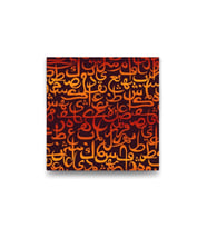 Dini Motifli Kanvas Tablo 40 X 30 Cm