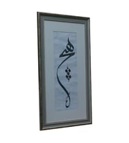 e38 EL İŞÇİLİĞİ HİÇ YAZILI EBRU TABLO 38*70 CM - 6603