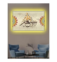 Led Işıklı Dekoratif Ayet (kanvas Hediyelik Tablo)