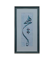 e38 EL İŞÇİLİĞİ HİÇ YAZILI EBRU TABLO 36*68 CM - 6631
