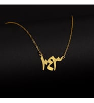 Kişiye Özel 925 Ayar Gümüş Arapça Yıl/Tarih Kolye (Gold)