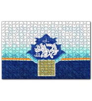 Cakapuzzle  Hemd Suresi  Puzzle Yapboz MDF (Ahşap) (120 Parça)