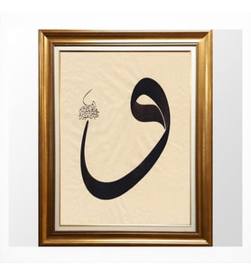 Altın Varaklı Çerçeveli Vav Harfi Tablosu - Modern Hat Sanatı Eskitme Dokulu