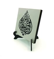 BesmeleYazılı MDF Masaüstlük