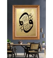 Altın Varaklı  Çerçeveli Paspartulu Tablo ndd787 (Gold)