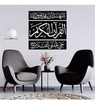 Ayet  Yazılı  Ahşap Tablo