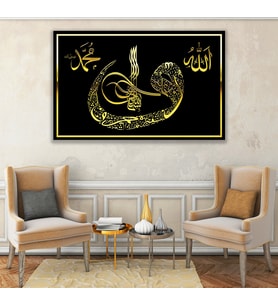 Allah ve Muhammed Lafzı Kanvas Tablo