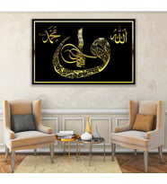 Allah ve Muhammed Lafzı Kanvas Tablo