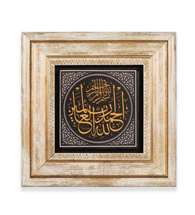 Taş Duvar Tablo 20*20 cm Elhamdulillahi Rabbil Alemin