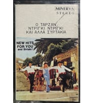 (Plak Değildir KASET tir) Kaset O Tapzan Yunanca Kaset