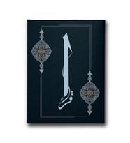 Motifli İkra Tablo VED181
