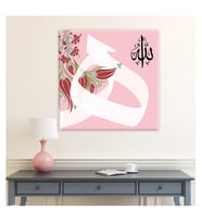 Hu Allah Yazılı Dini İslami Hat Pembe Kanvas Tablo