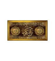 Etnik Motifli Kanvas Tablo 50 x 70 cm Gold Çerçeve