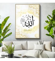 Altın Renk Metal Çerçeveli Tamperli Cam Tablo Allah Lafzı Geometrik Çerçeve Desenli Dini İslami Tablo Duvar Dekoru