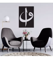 Vav Elif Temalı  Ahşap Tablo