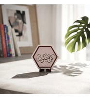 Kün Feyekün Yazılı Modern Dekoratif Masaüstü Objesi, Anlamlı Hatıra ve Sevdikleriniz İçin Değerli Hediye Seçeneği 10x10 cm