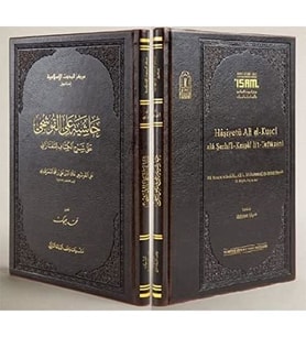 Haşiyetü Ali El Kuşci Ala Şerhil Keşşaflit Teftazani - Prestij (Ciltli) (Krem)