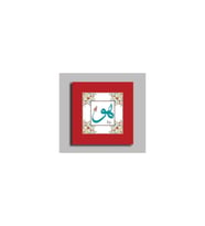 DBSanatevi Modern Motifli Arapça Tablo 40 X 60 Cm