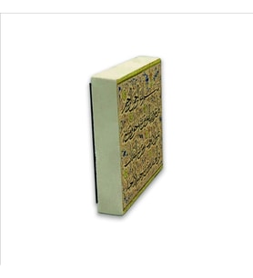 Felak Suresi Baskılı Doğaltaş  Magnet(KH-105)Buzdolabı Süsü