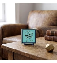 Modern Yâ Rab Motifli Dekoratif Parça Ev ve Ofis Masaları İçin Zarif Süs Kıymetli Bir Hediye 10x10cm