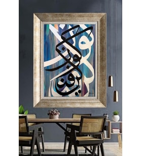 GÜMÜŞ ÇERÇEVELİ PASPARTULU TABLO V662