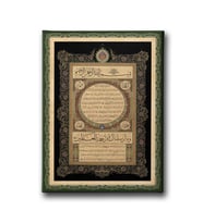 Hilye-i Şerif Tablo HŞD120
