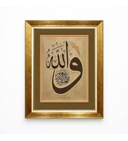 Tablore Altın Çerçeveli Vav ve Allah Yazılı Hat Tablosu İslami Duvar Dekoru