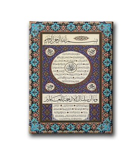 Hilye-i Şerif Tablo HŞD107