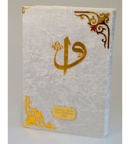 Orta Boy Diyanet Onaylı Kadife Kaplı Kur’an-ı Kerim–17x24cm,604 Sayfa,QR Kodlu Sesli Arapça ve Meal (Gri)