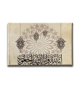 Bakara Suresi (156.Ayet)  Hat Tablo HATY125