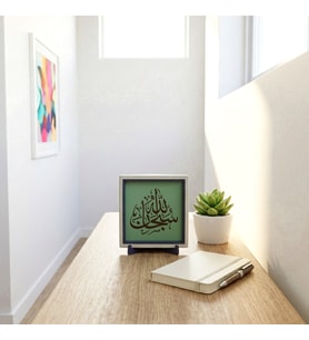 Sübhanallah Yazılı Dekoratif Obje, Ev & Ofis İçin 10x10 cm Minyatür Tasarım, Manevi Değerli Hediye
