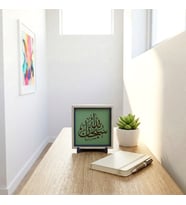 Sübhanallah Yazılı Dekoratif Obje, Ev & Ofis İçin 10x10 cm Minyatür Tasarım, Manevi Değerli Hediye