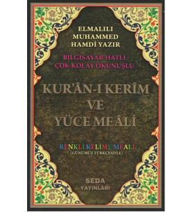 Kuranı Kerim ve Kelime Meali Orta Boy