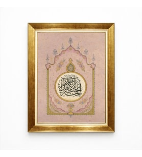 Tablore Pudra Pembe Mihrap Tasarımlı Celi Sülüs Hat Sanatı Klasik İslami Çerçeveli Duvar Tablosu