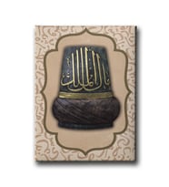 Malik-El Mülk Tablo MEVD151