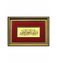 İslami Tablo 30x45 cm Hat Sanatı El Yazması Dekoratif Çerçeveli BESMELE-İ ŞERİF