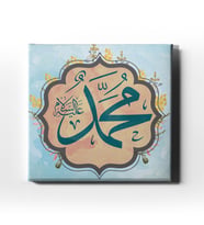 Muhammed (a.s) Hat Tablo HATK138