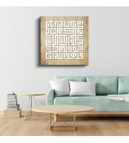Kufi Hat Sanatı - İlahi Kelam Kanvas Tablo